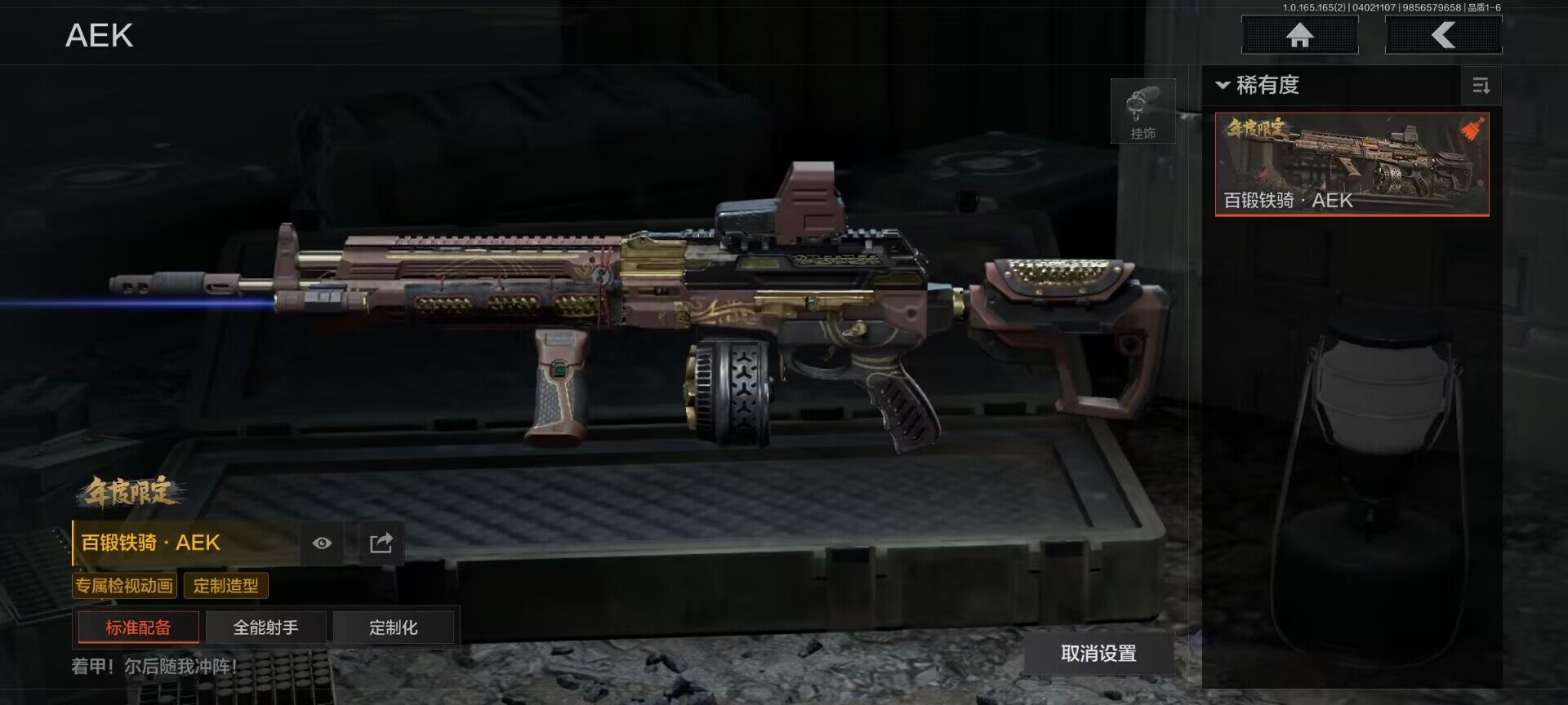 AQEY418087暗区突围账号详情图3