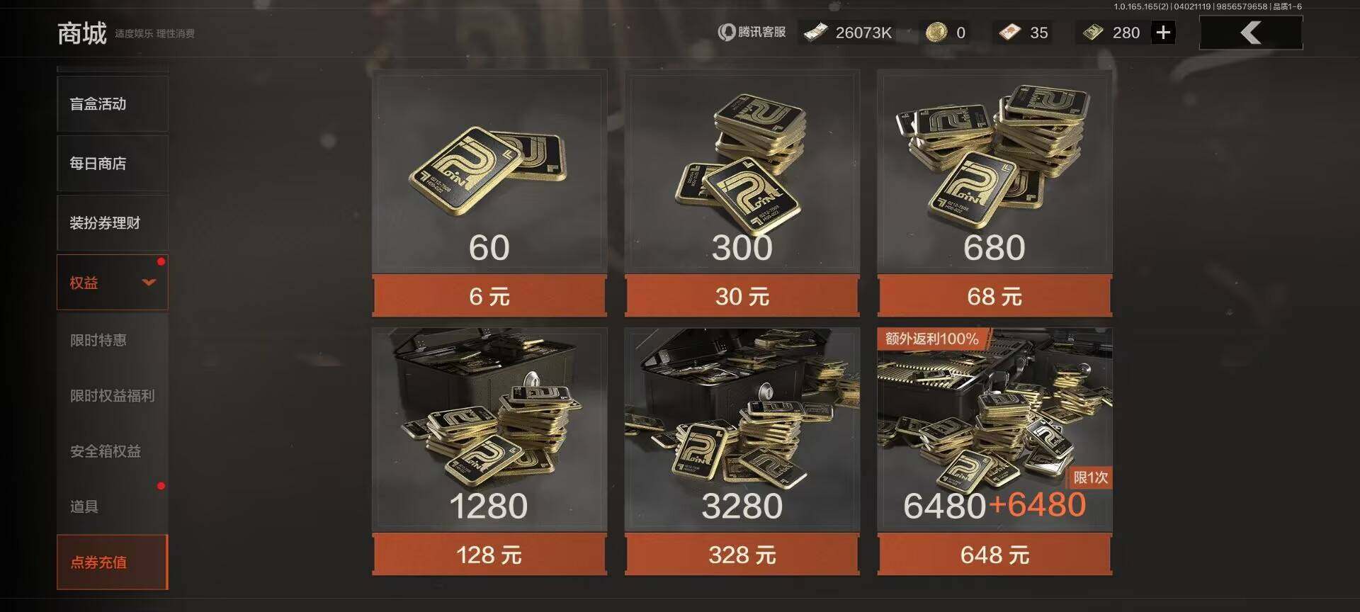 AQEY418087暗区突围账号详情图24