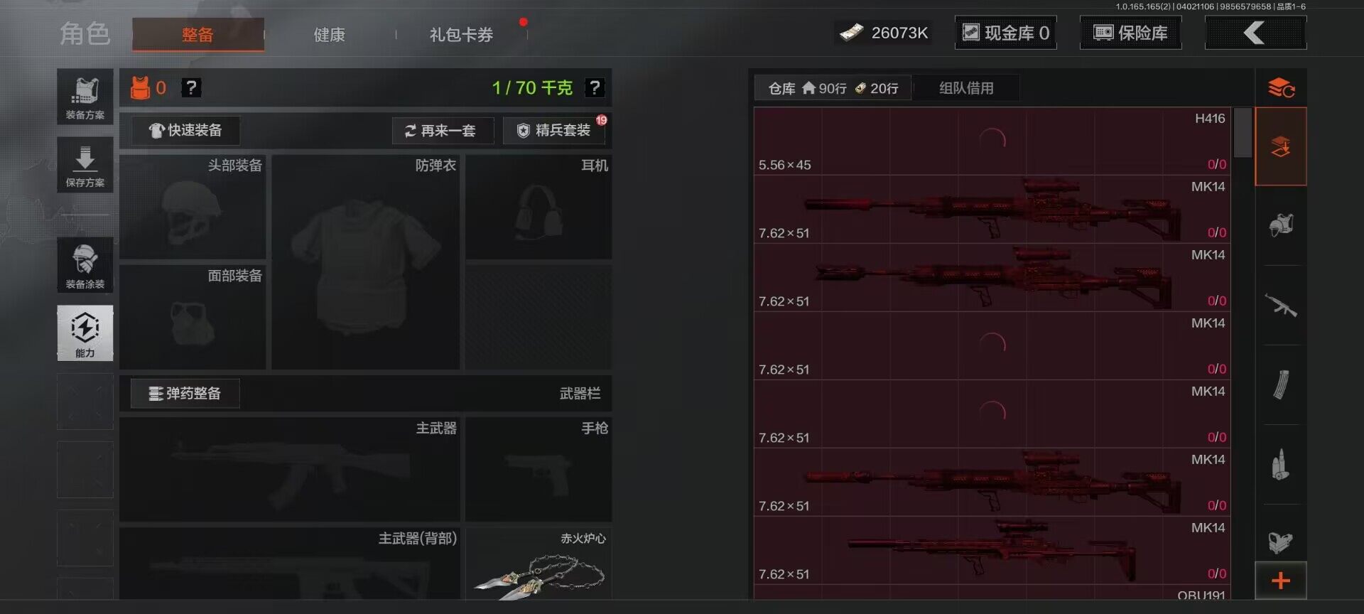 AQEY418087暗区突围账号详情图25