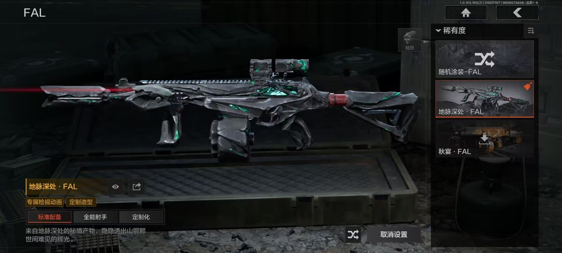 AQEY418087暗区突围账号详情图4