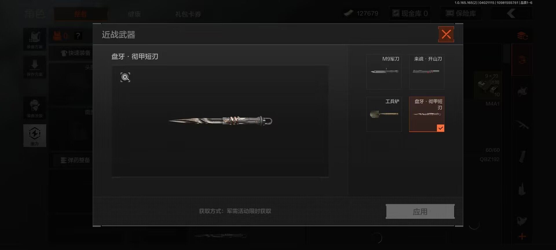 AQEY418062暗区突围账号详情图2