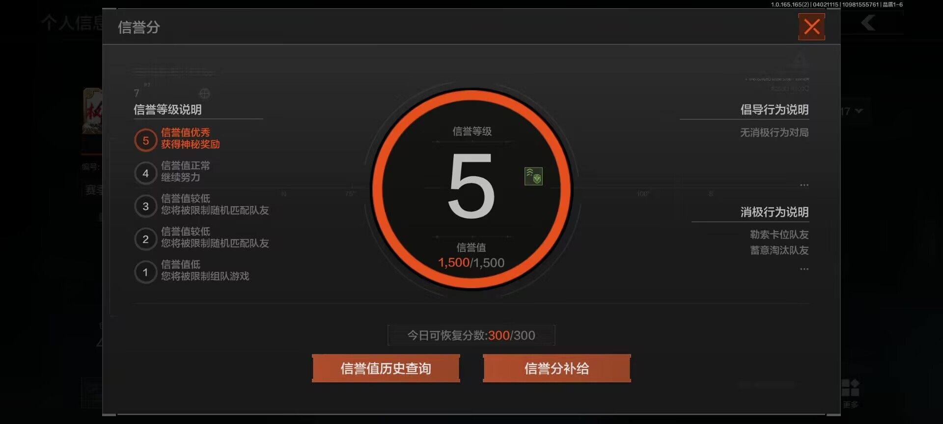 AQEY418062暗区突围账号详情图3