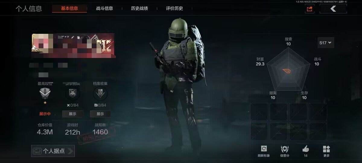 暗区突围账号安卓QQ【AQD299】等级：30/段位：新锐/仓库价值(百万)：4.3/柯恩币：127679/盘牙彻甲短刃