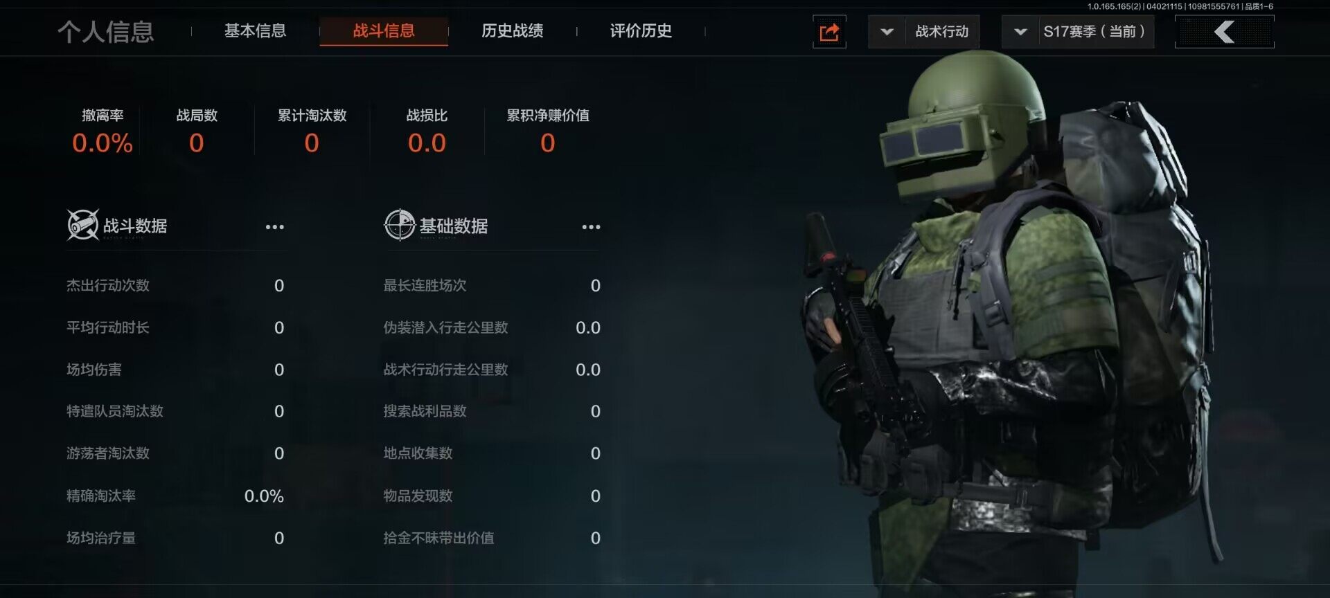 AQEY418062暗区突围账号详情图6