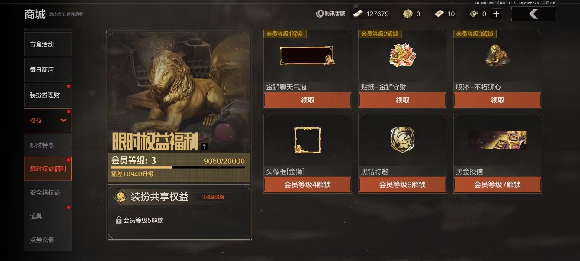 AQEY418062暗区突围账号详情图7