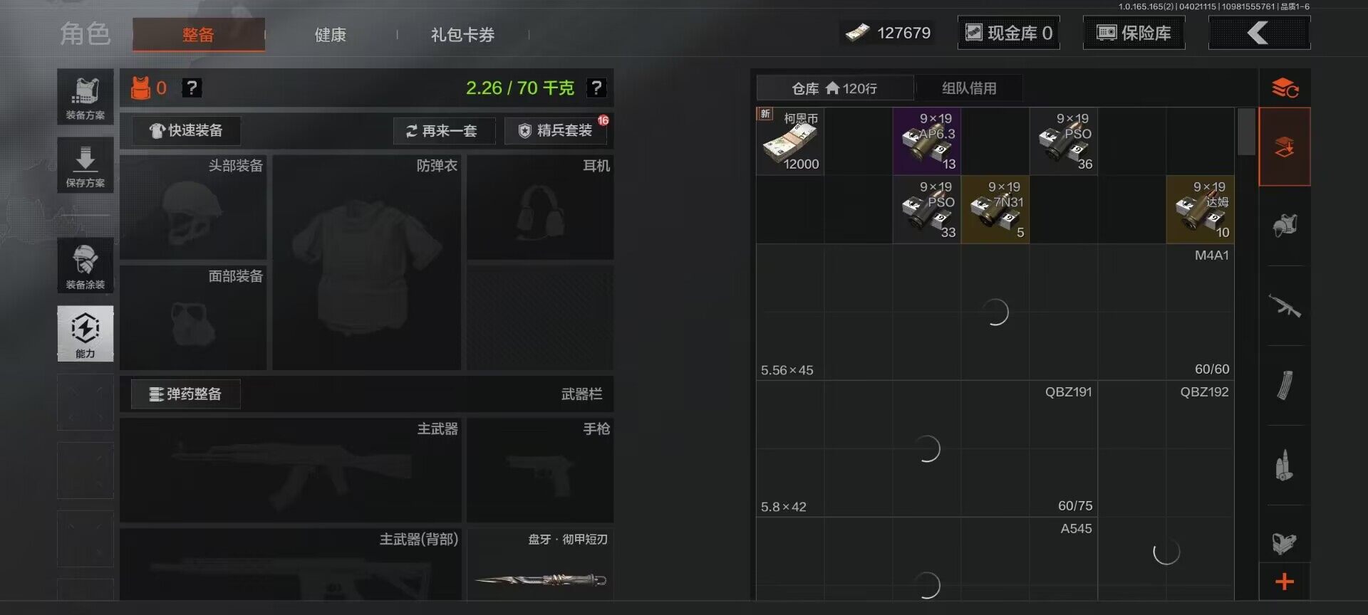 AQEY418062暗区突围账号详情图8