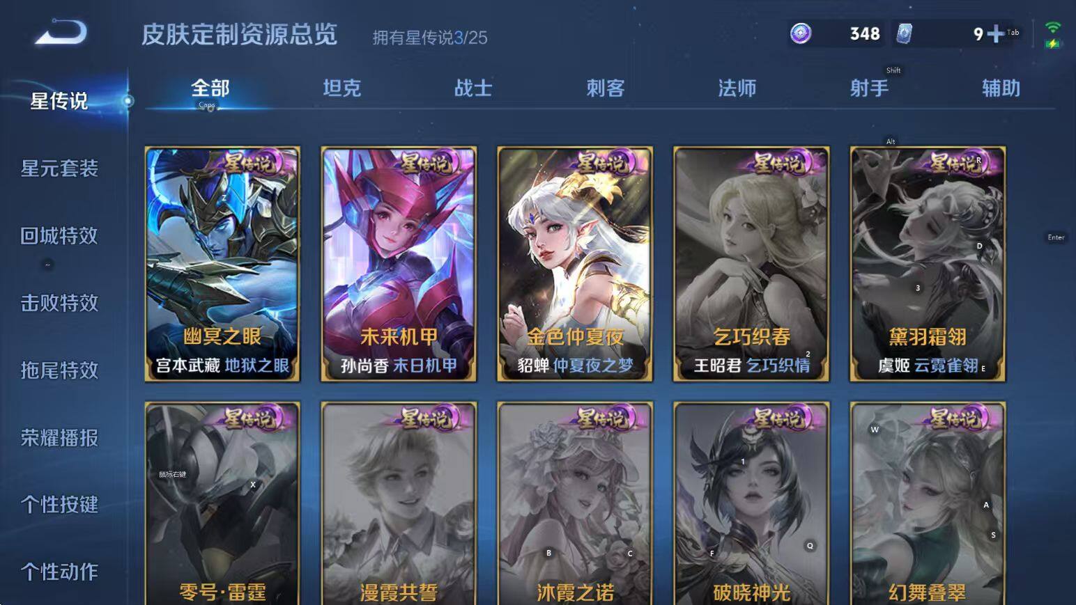 WZLX4277152王者荣耀账号详情图8