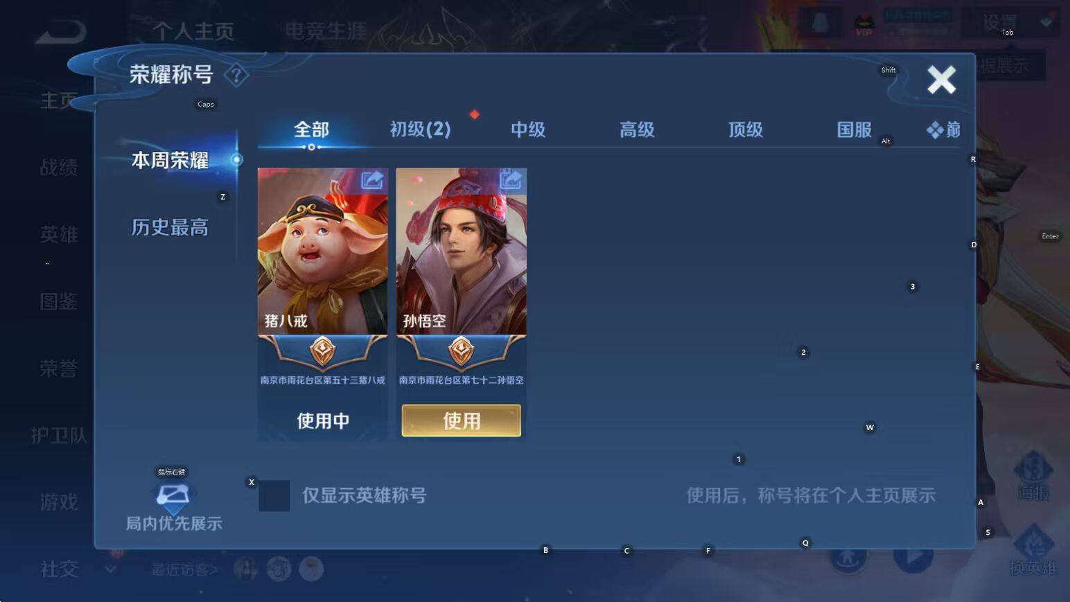 WZLX4277152王者荣耀账号详情图12