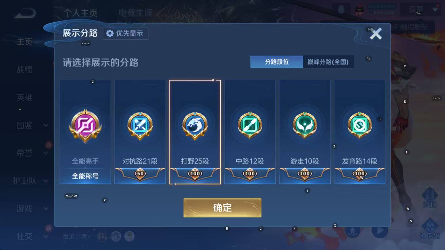 WZLX4277152王者荣耀账号详情图13