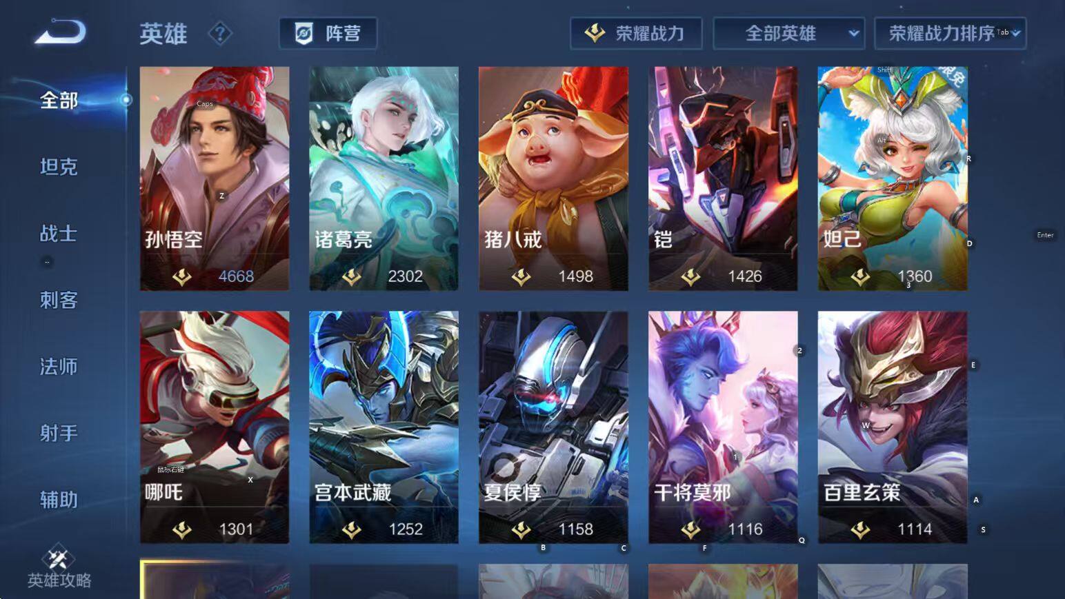 WZLX4277152王者荣耀账号详情图16