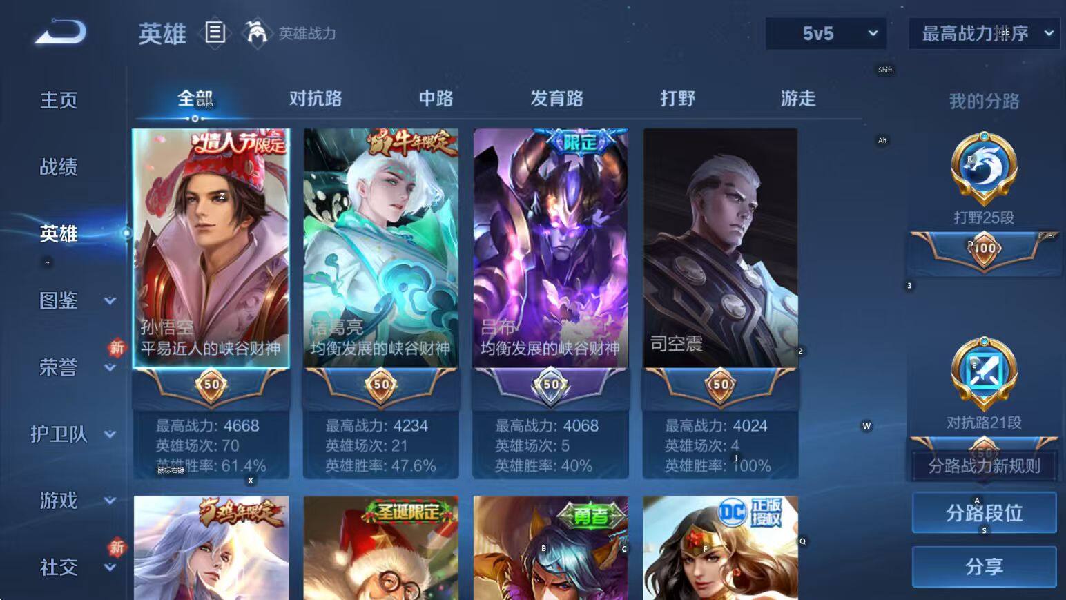 WZLX4277152王者荣耀账号详情图19