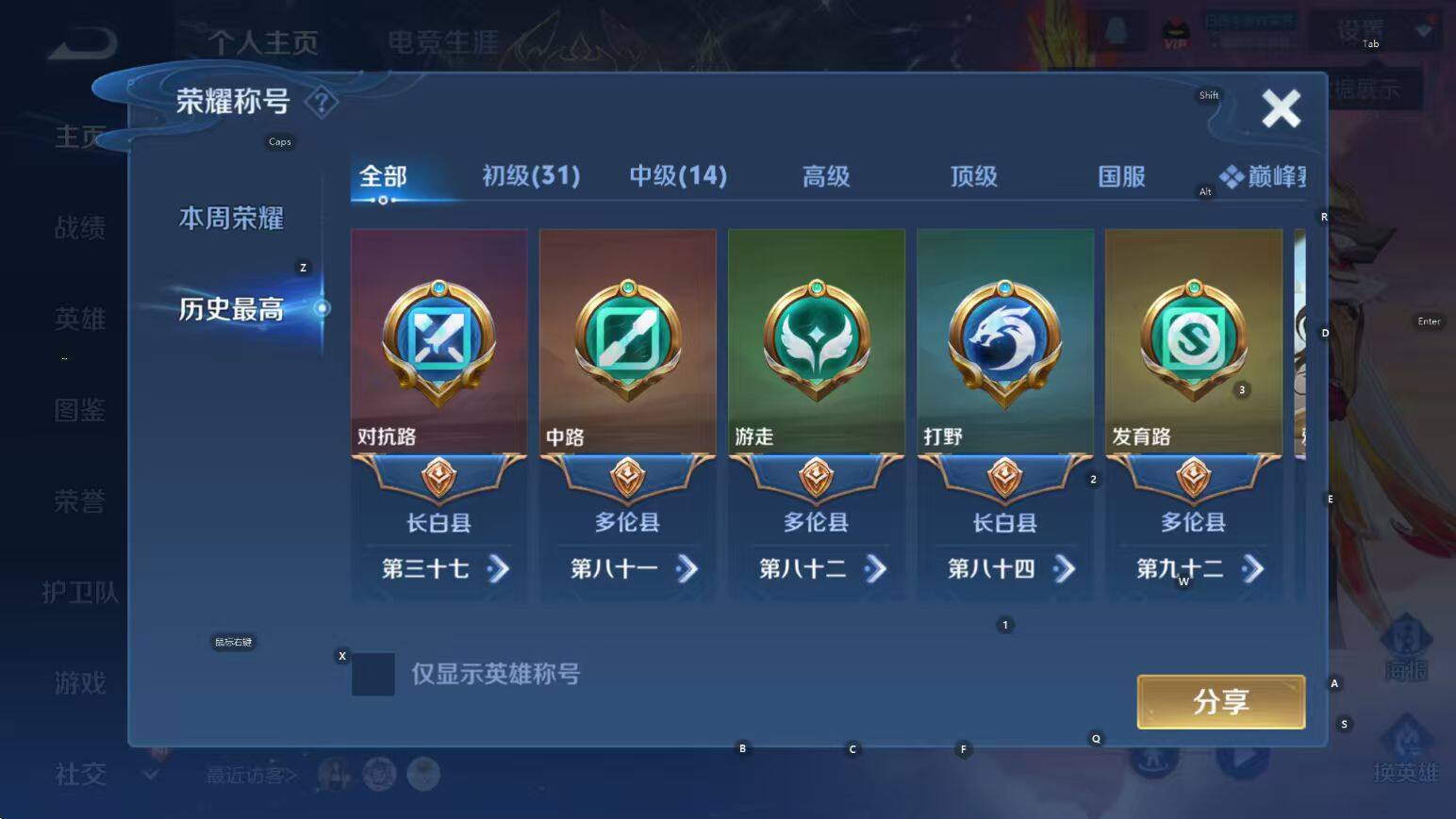 WZLX4277152王者荣耀账号详情图20