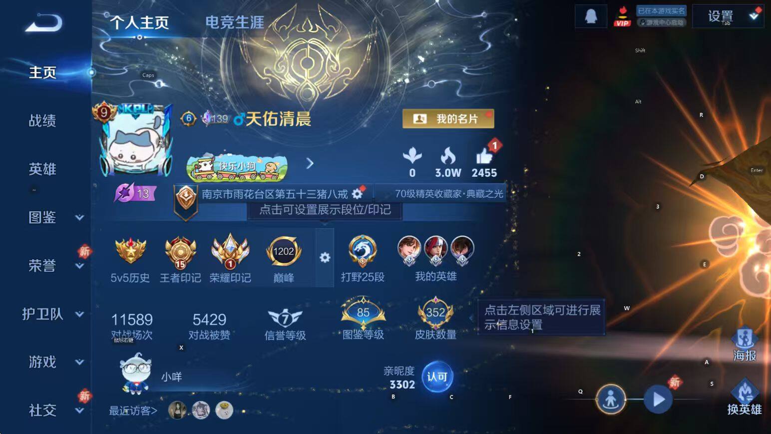 WZLX4277152王者荣耀账号详情图22