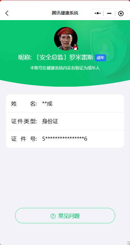 SJZQM4109634三角洲行动账号详情图7