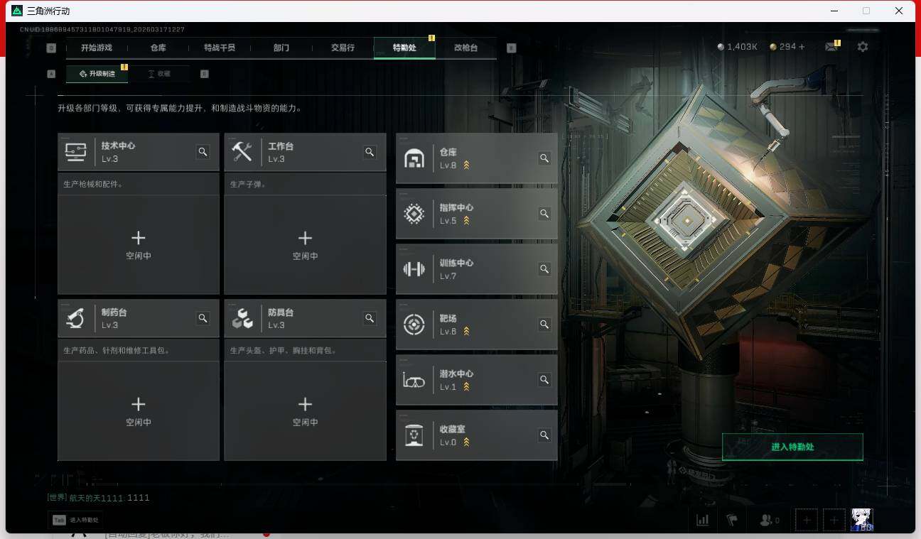 SJZQM4109634三角洲行动账号详情图9