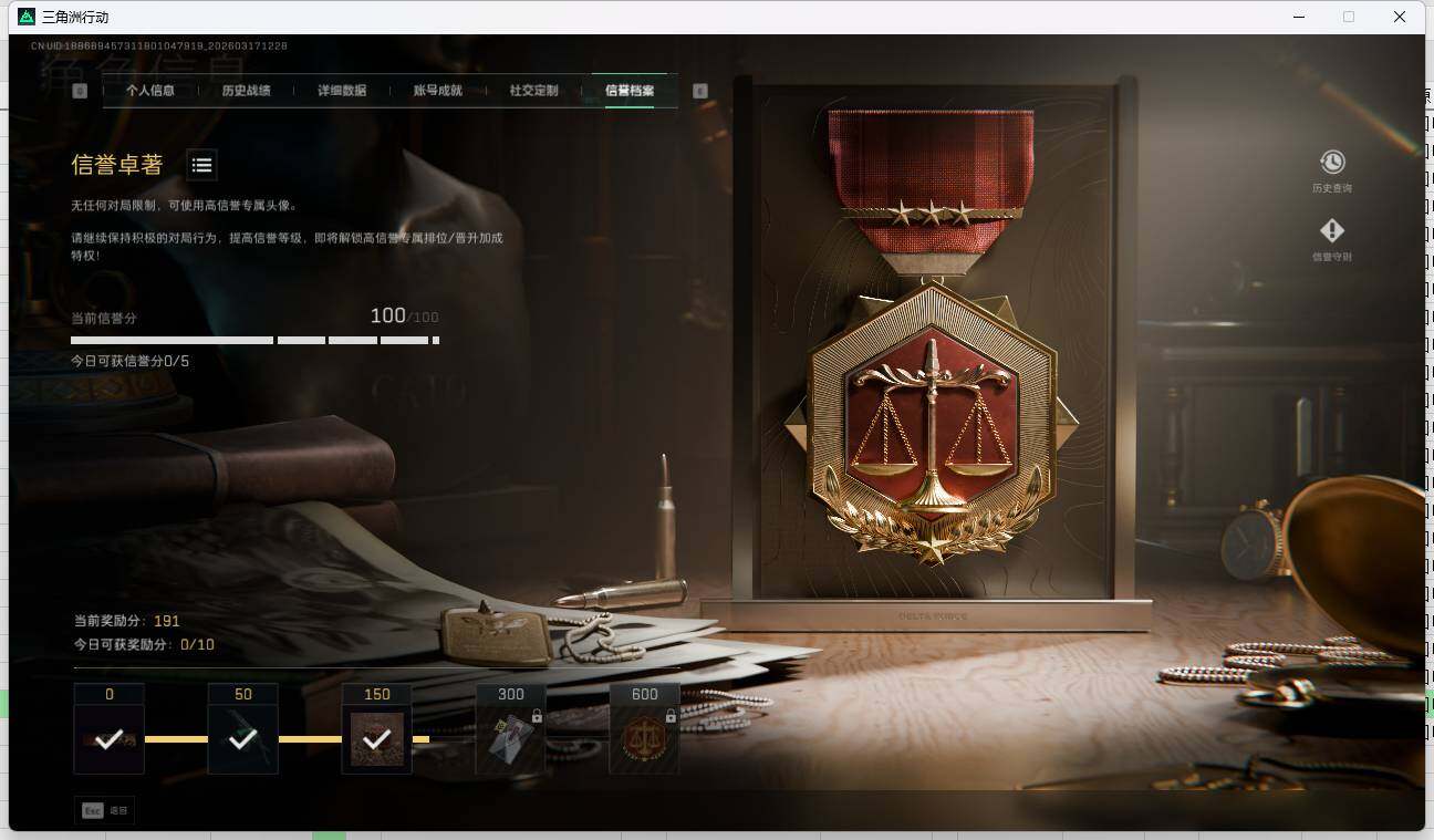 SJZQM4109634三角洲行动账号详情图11