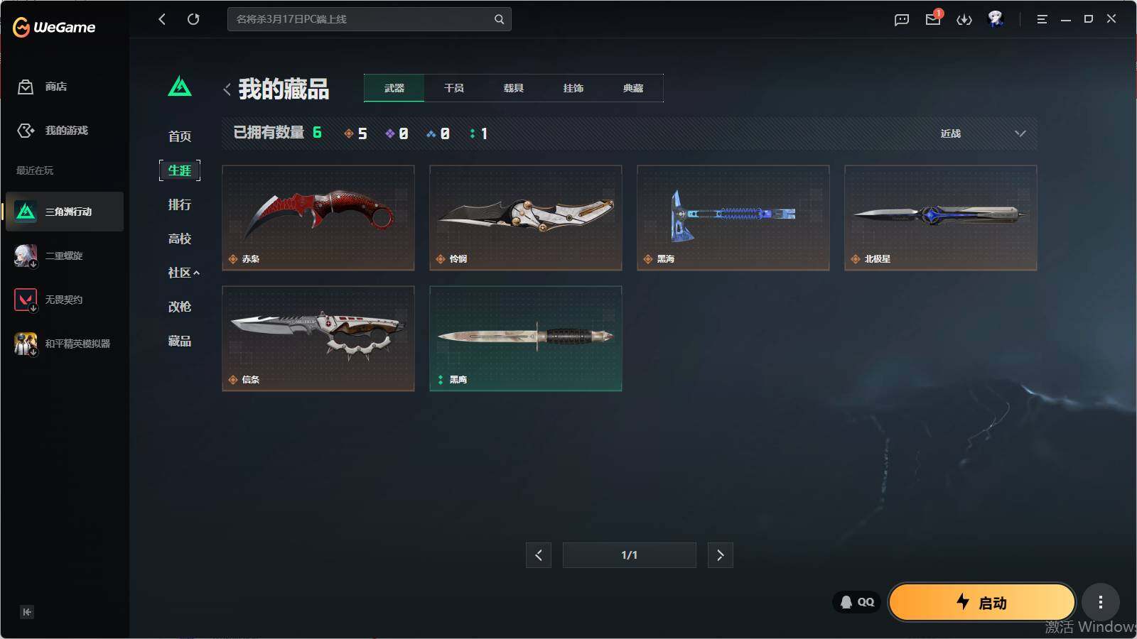 SJZQM4109634三角洲行动账号详情图13