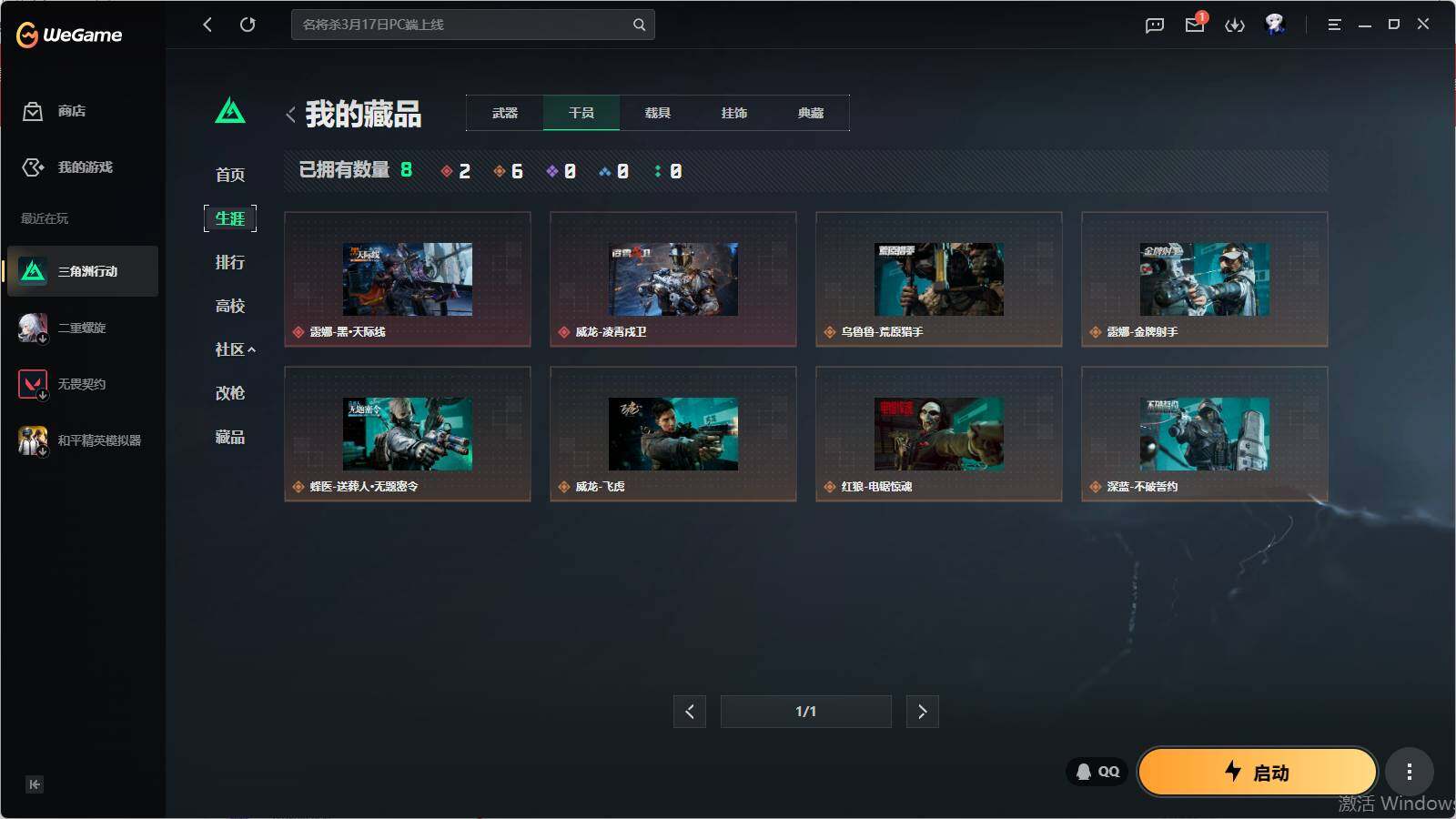 SJZQM4109634三角洲行动账号详情图14