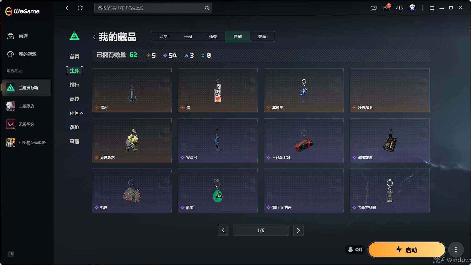 SJZQM4109634三角洲行动账号详情图16