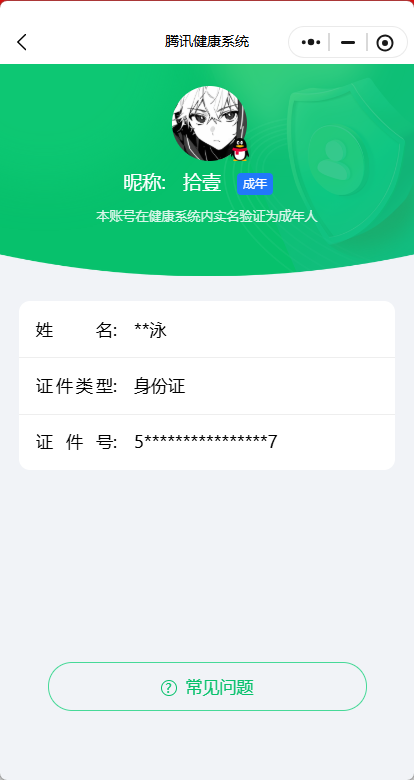 SJZQM4109921三角洲行动账号详情图6