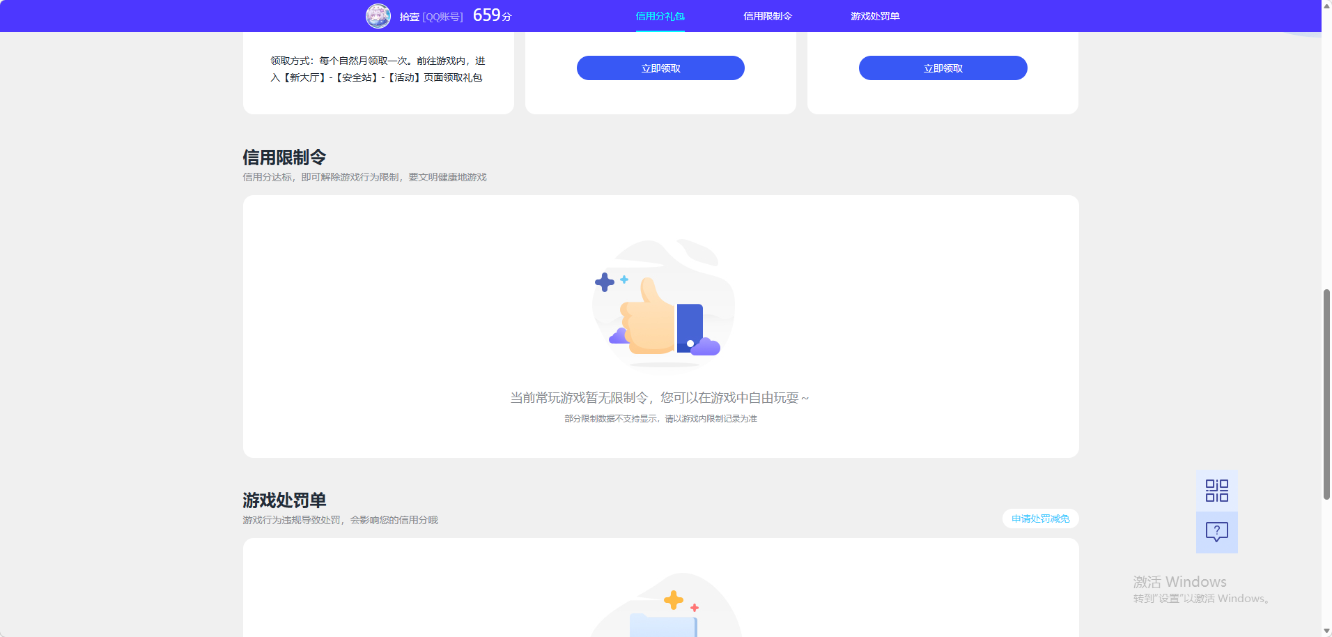 SJZQM4109921三角洲行动账号详情图7