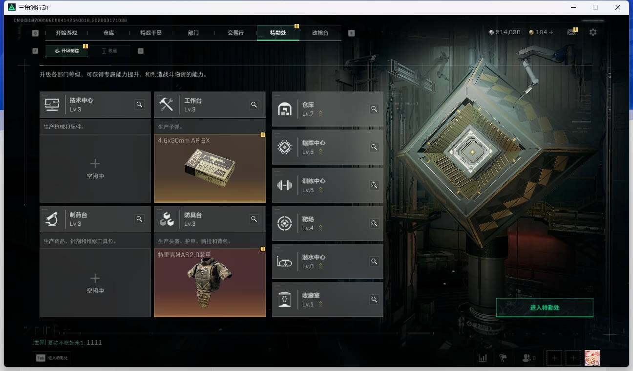 SJZQM4109921三角洲行动账号详情图8