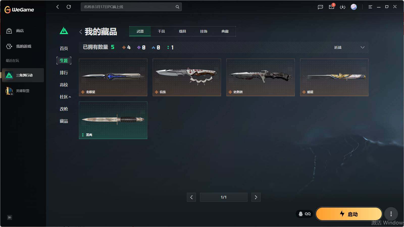 SJZQM4109921三角洲行动账号详情图12