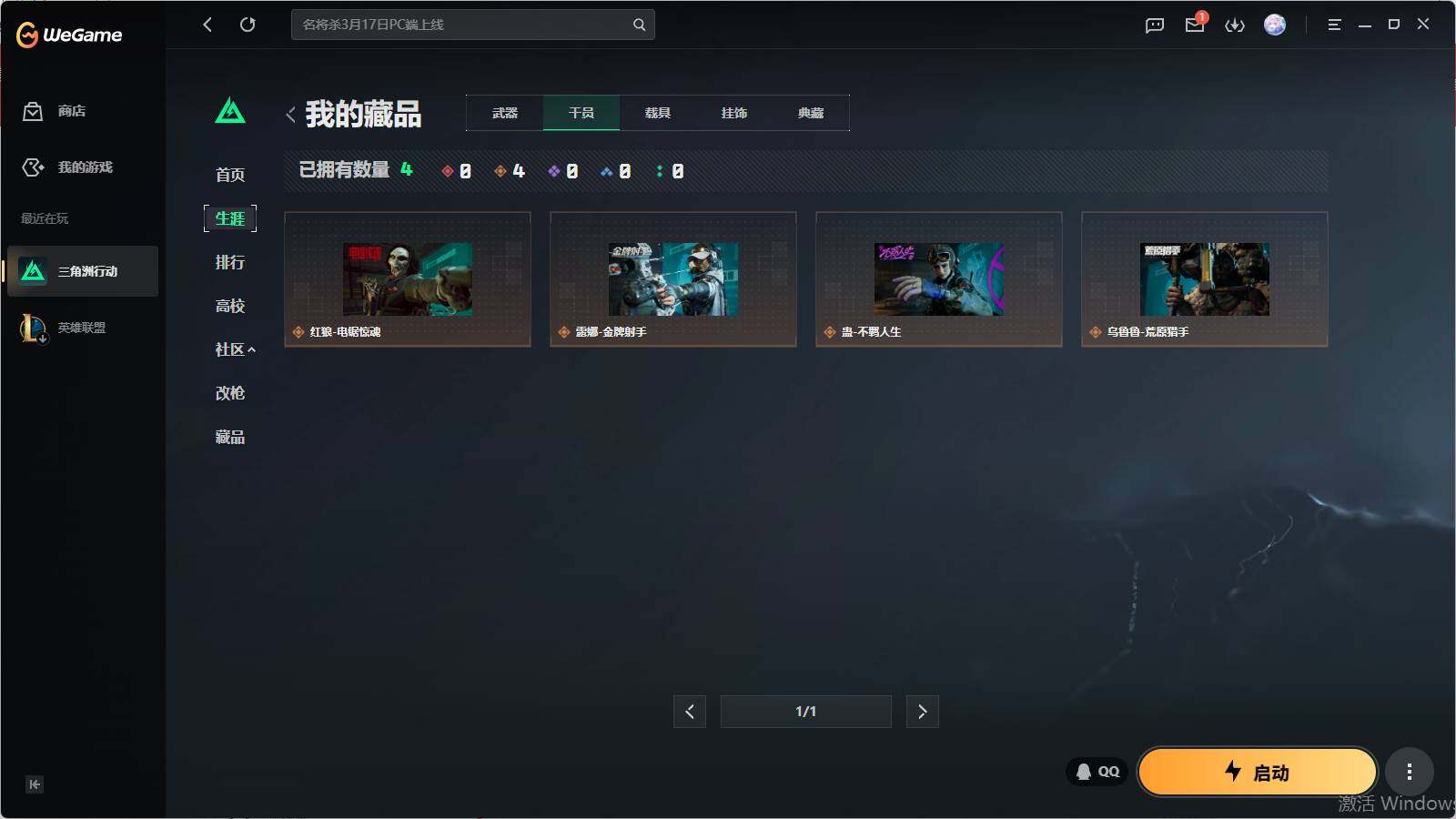 SJZQM4109921三角洲行动账号详情图13