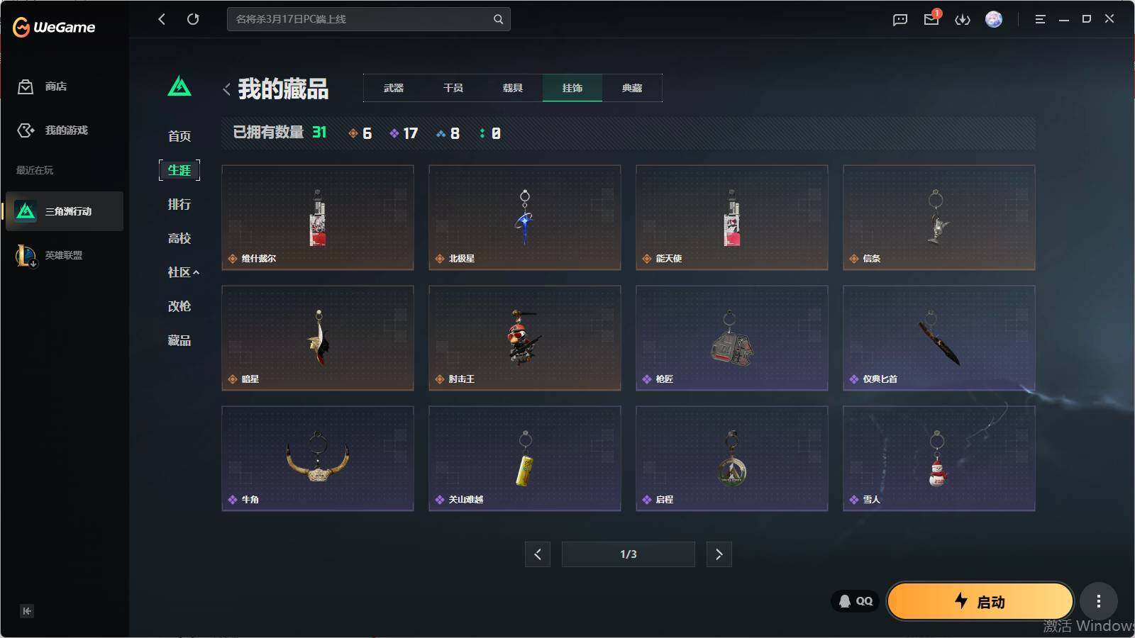 SJZQM4109921三角洲行动账号详情图14