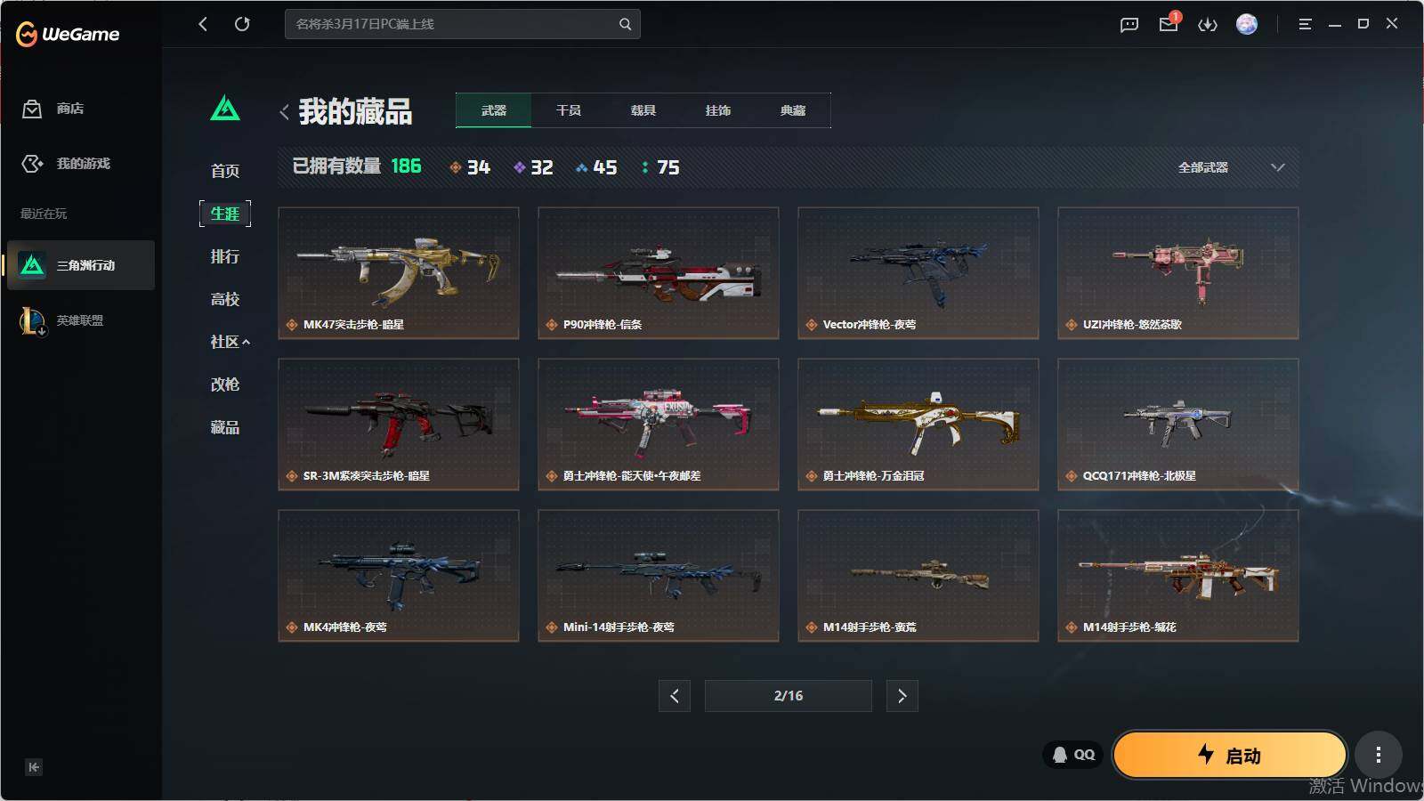 SJZQM4109921三角洲行动账号详情图16