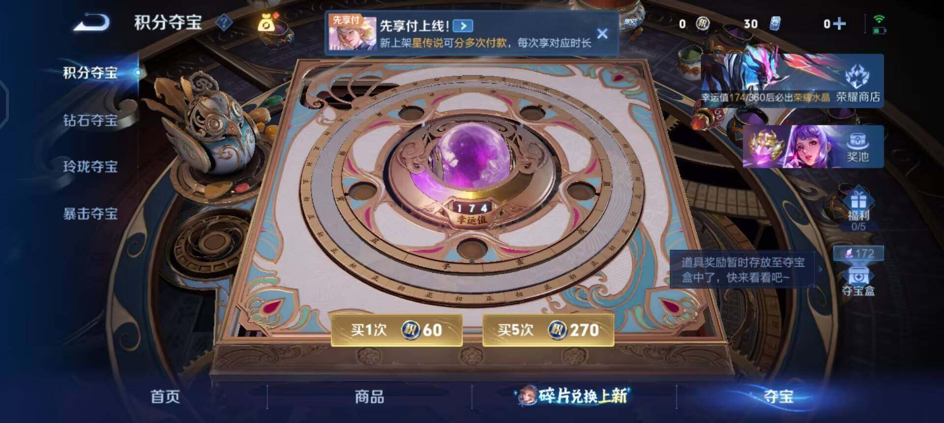 WZLX4277843王者荣耀账号详情图5