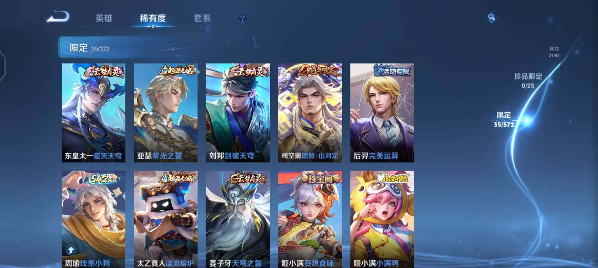 WZLX4277843王者荣耀账号详情图7