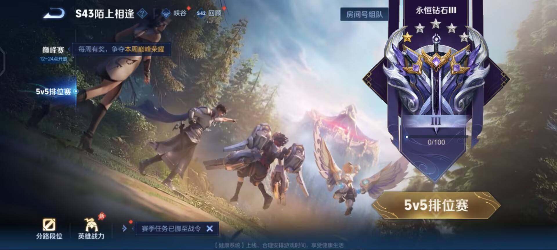 WZLX4277843王者荣耀账号详情图8