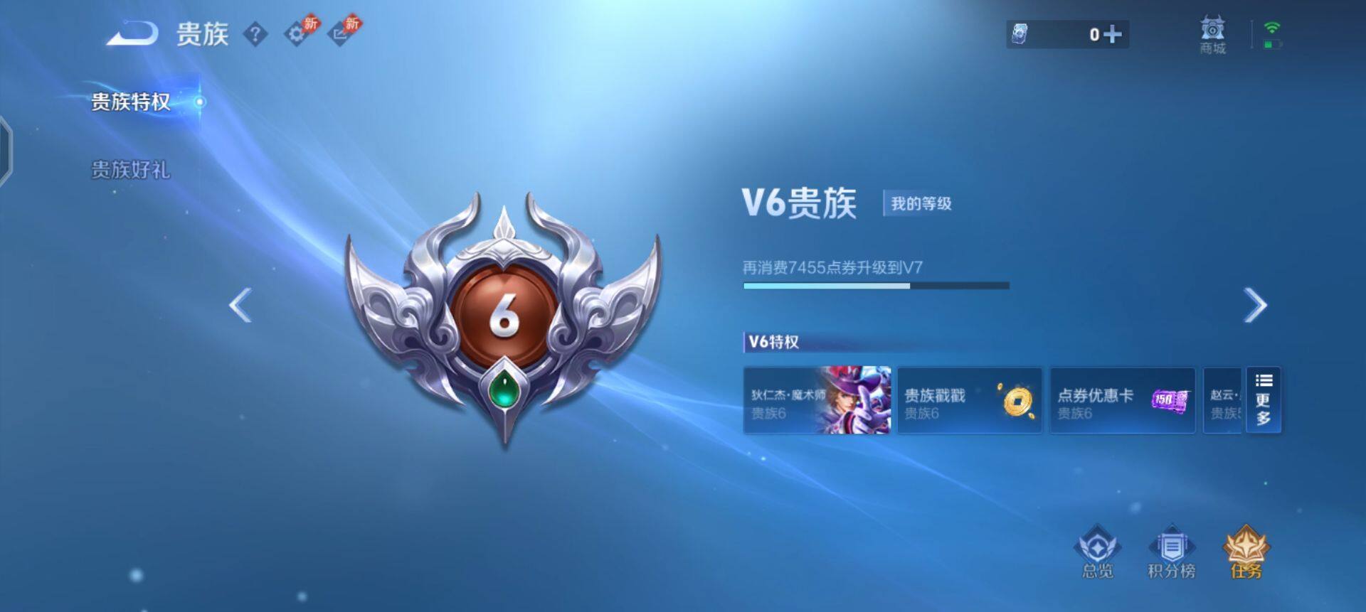 WZLX4277843王者荣耀账号详情图9