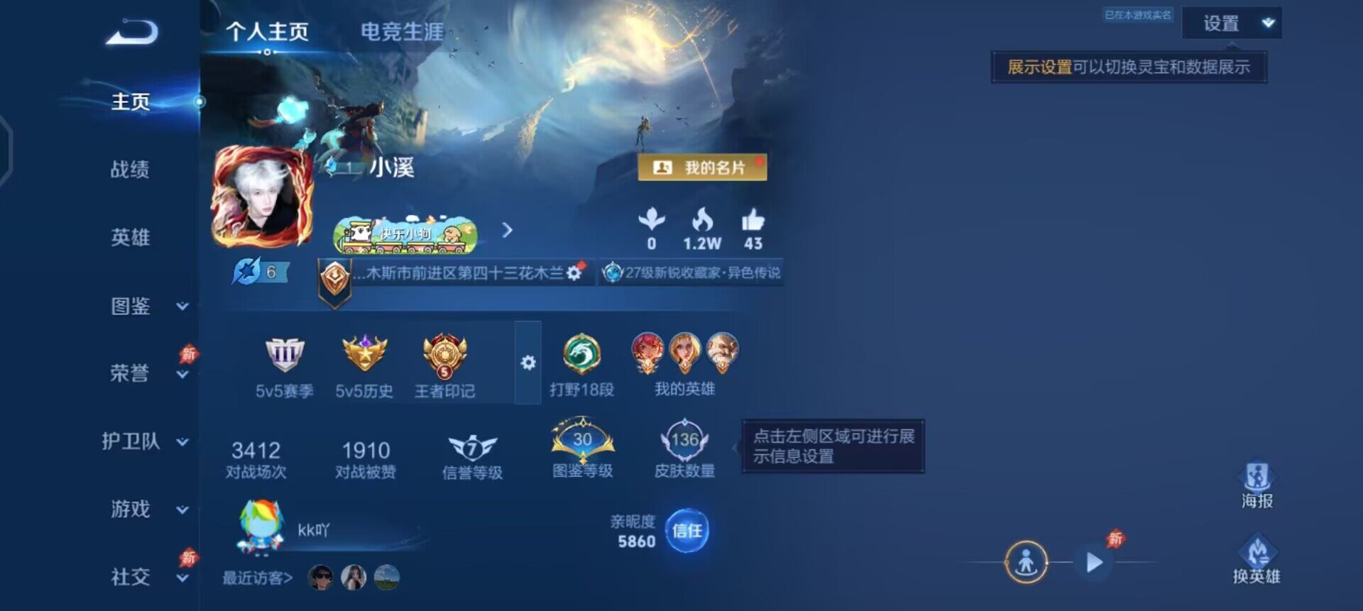 WZLX4277843王者荣耀账号详情图2