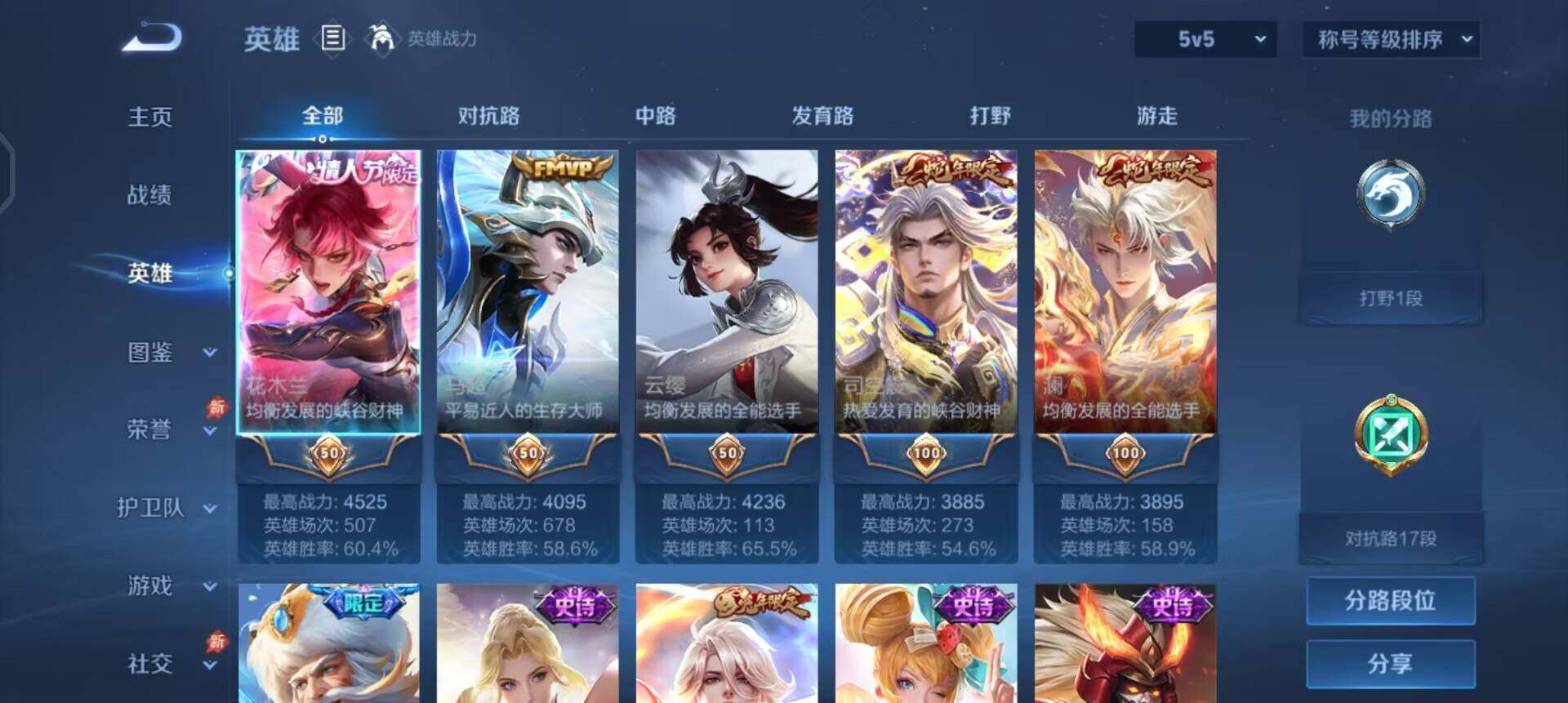 WZLX4277843王者荣耀账号详情图11