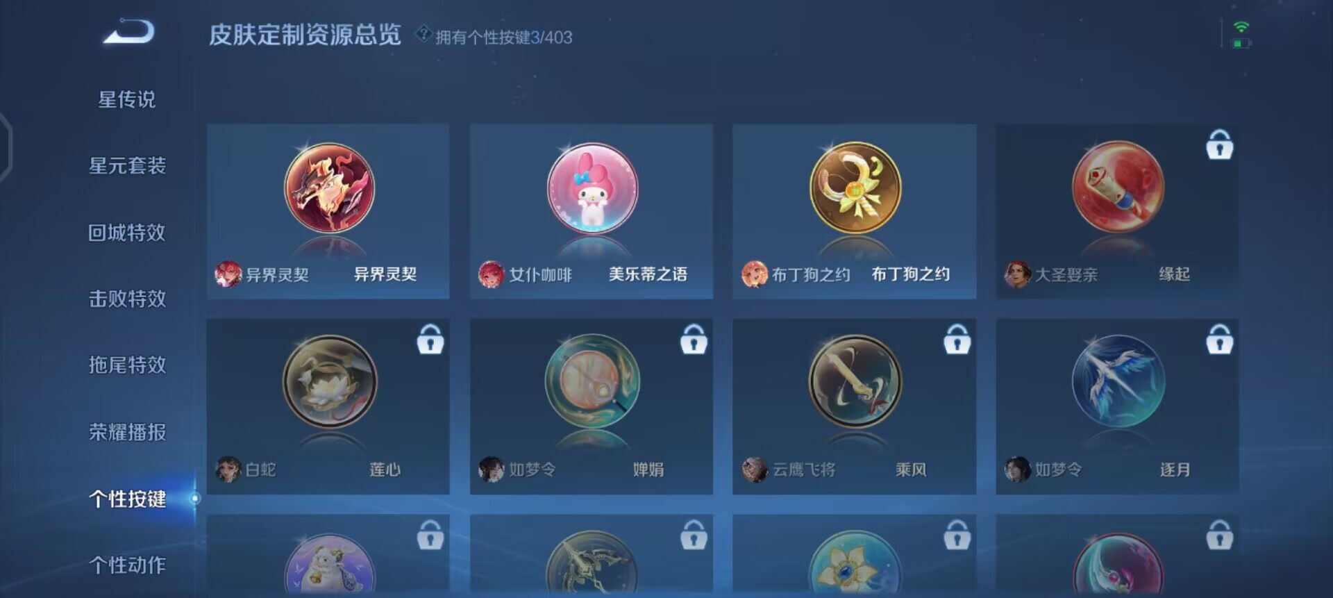 WZLX4277843王者荣耀账号详情图12