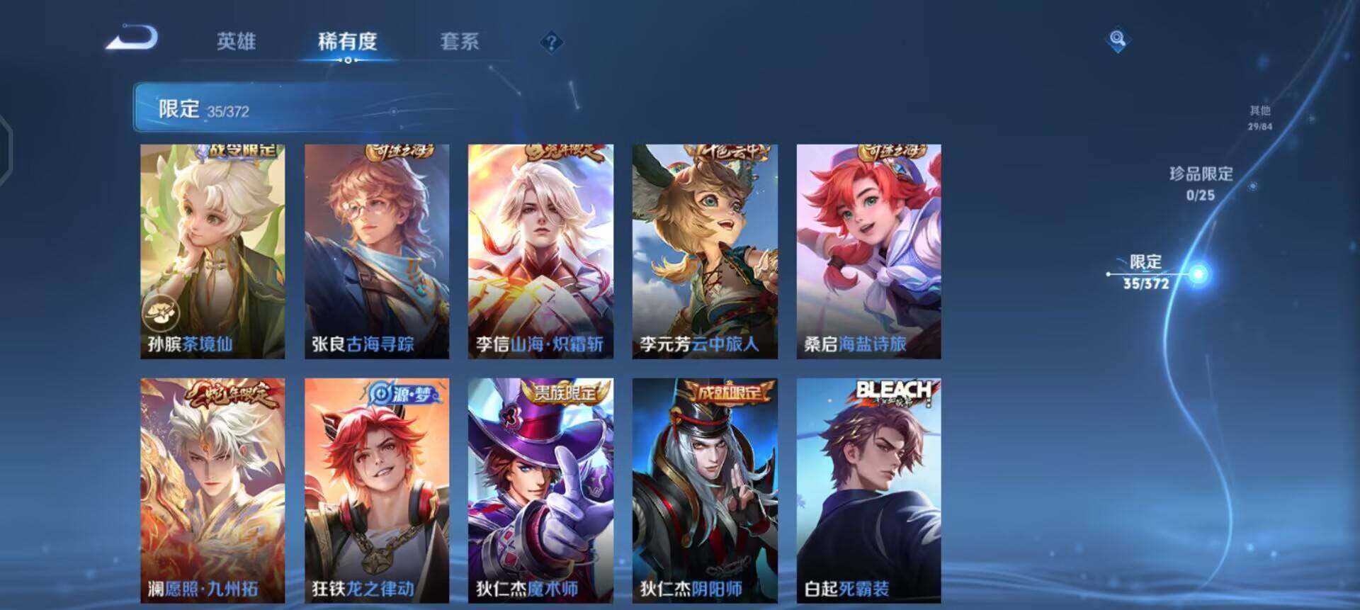 WZLX4277843王者荣耀账号详情图13