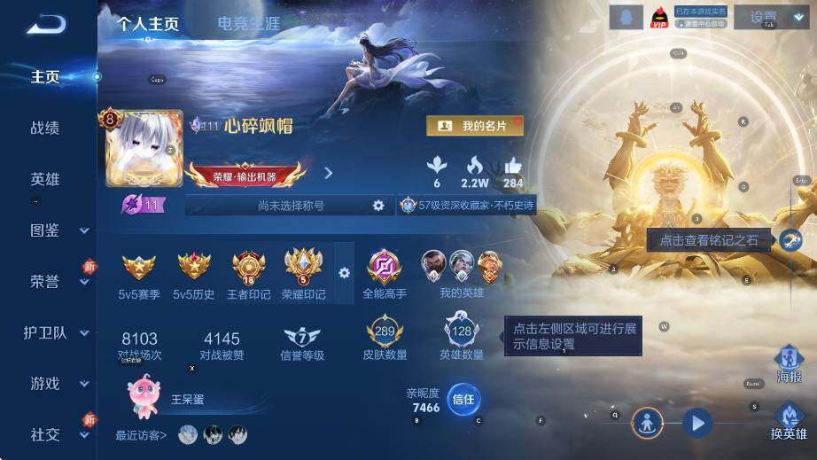 WZLX4277162王者荣耀账号详情图7