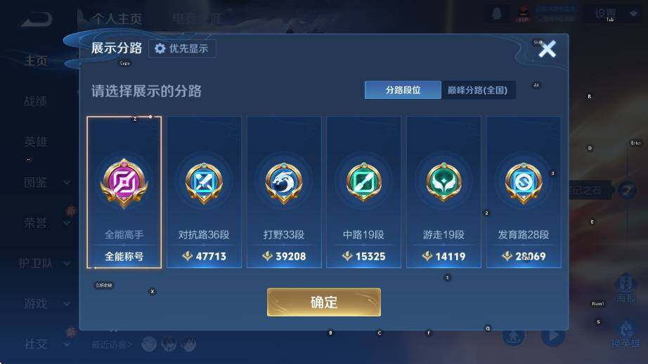 WZLX4277162王者荣耀账号详情图8