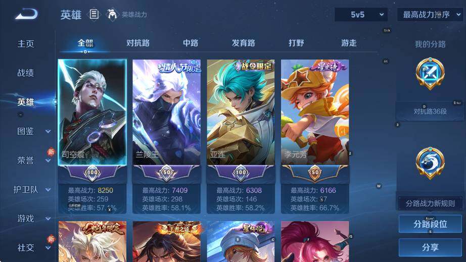 WZLX4277162王者荣耀账号详情图10