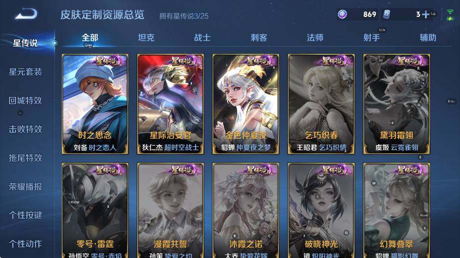 WZLX4277162王者荣耀账号详情图16