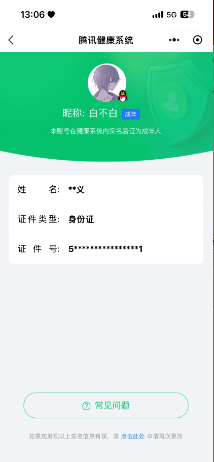 SJZQM4109800三角洲行动账号详情图7