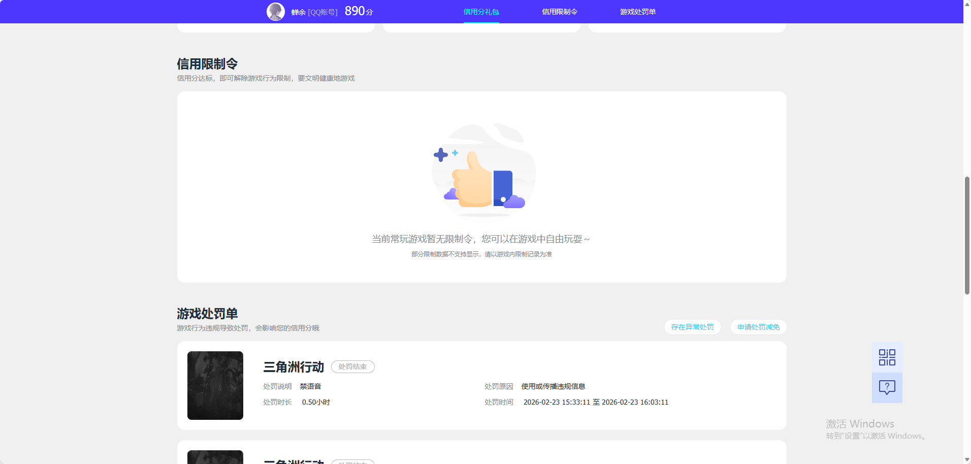 SJZQM4109800三角洲行动账号详情图8