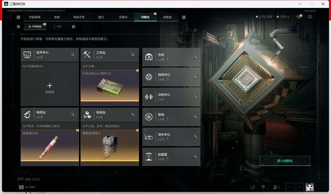 SJZQM4109800三角洲行动账号详情图9