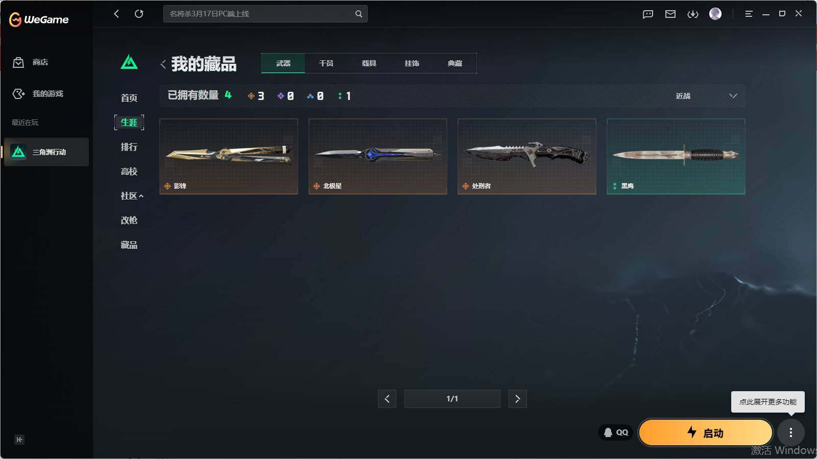 SJZQM4109800三角洲行动账号详情图13