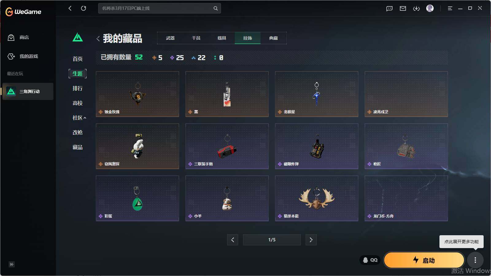 SJZQM4109800三角洲行动账号详情图15