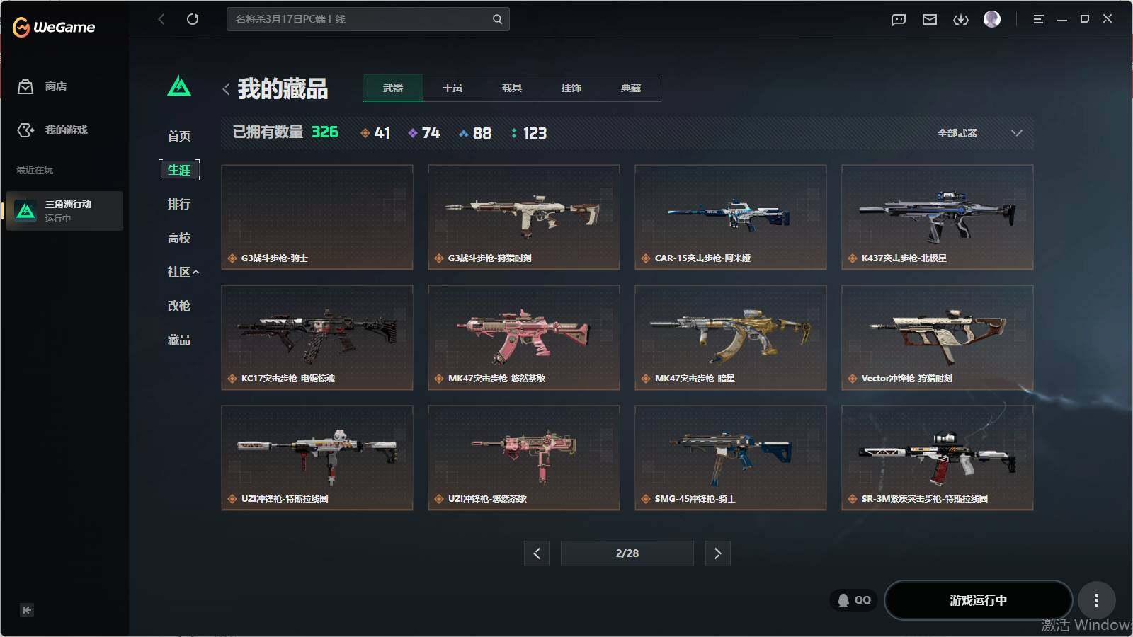 SJZQM4109800三角洲行动账号详情图18