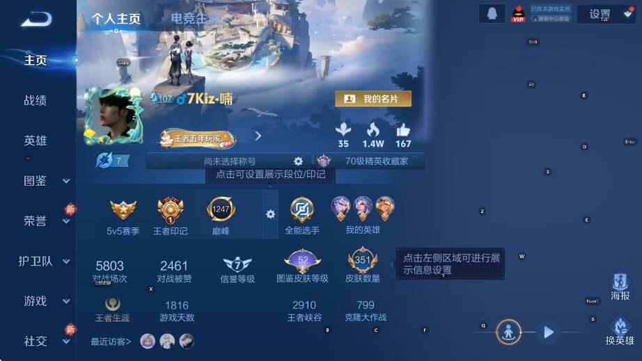 WZLX4277170王者荣耀账号详情图8