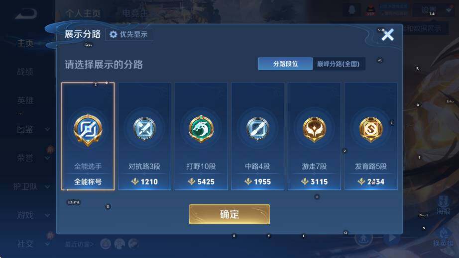 WZLX4277170王者荣耀账号详情图9